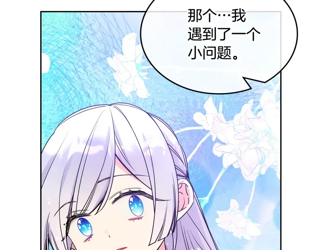 哥哥太单纯了怎么办？ 第57话 两副面孔 第95页