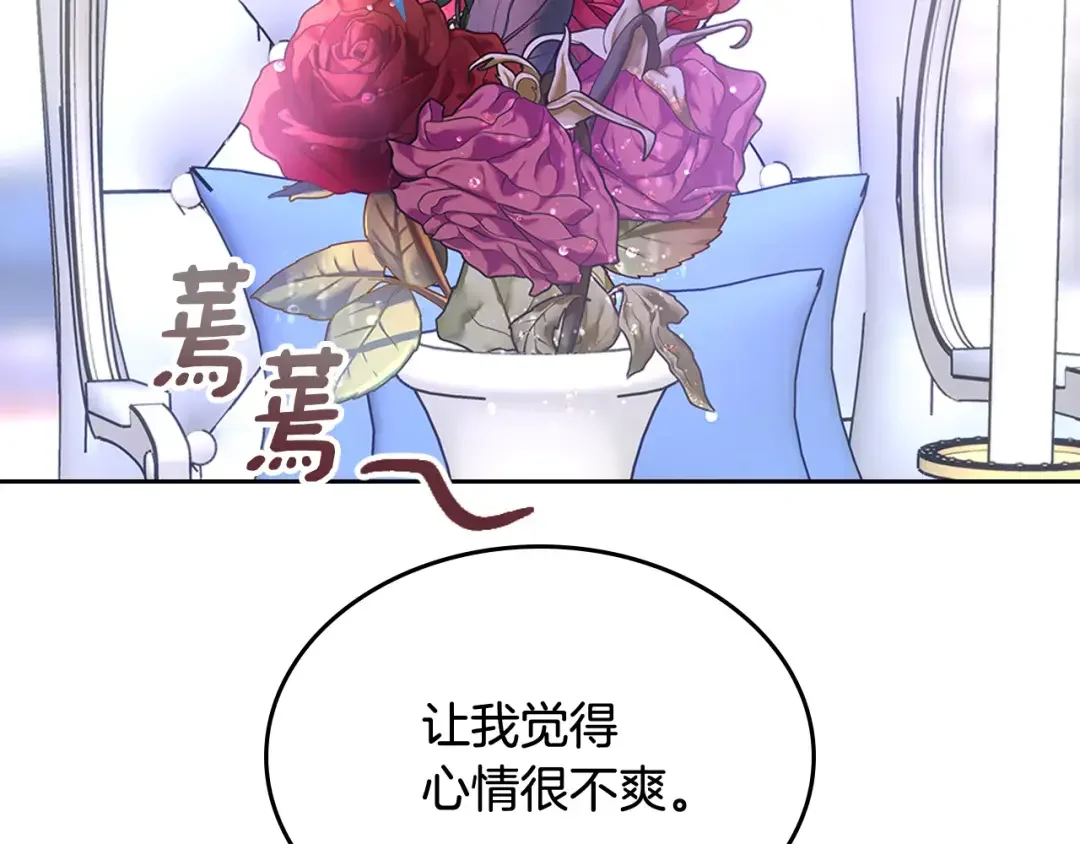 哥哥太单纯了怎么办？ 第57话 两副面孔 第36页