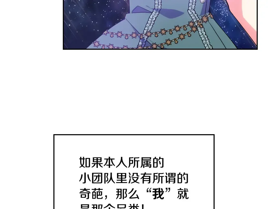 哥哥太单纯了怎么办？ 第57话 两副面孔 第15页