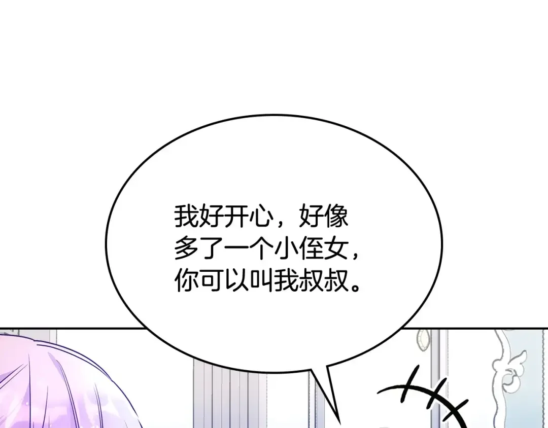 哥哥太单纯了怎么办？ 第57话 两副面孔 第57页