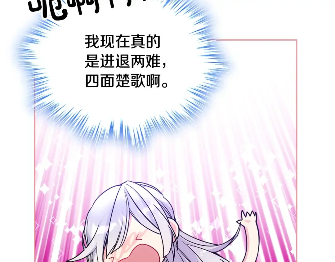 哥哥太单纯了怎么办？ 第57话 两副面孔 第87页