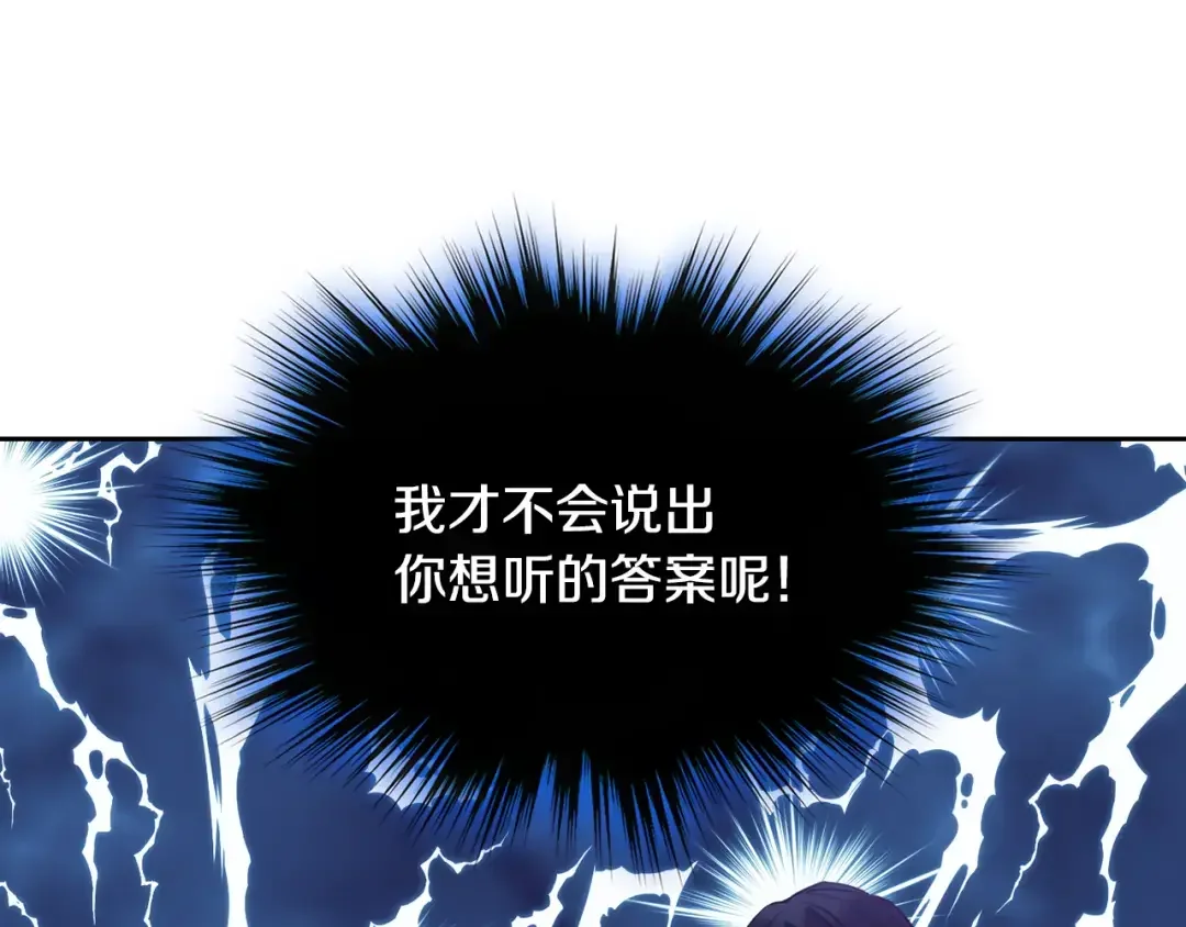 哥哥太单纯了怎么办？ 第58话 私人制定西服 第86页