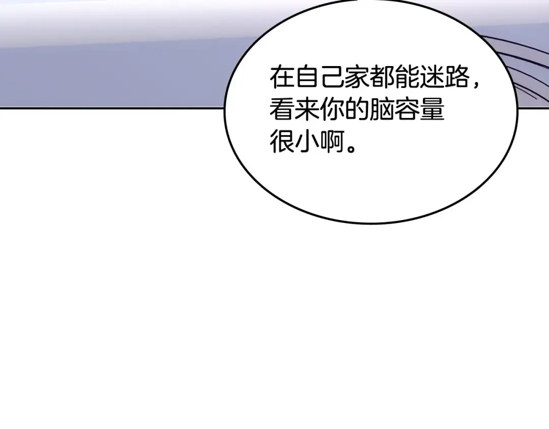 哥哥太单纯了怎么办？ 第58话 私人制定西服 第5页