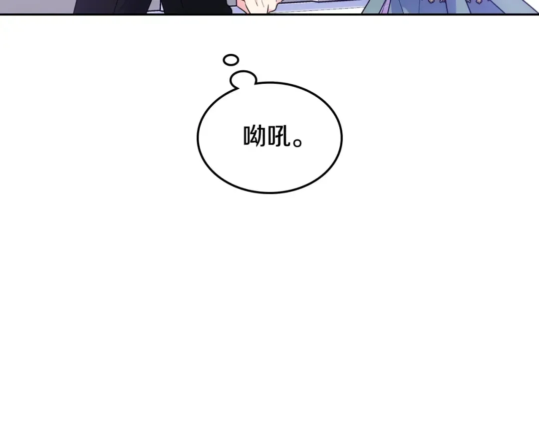 哥哥太单纯了怎么办？ 第58话 私人制定西服 第59页