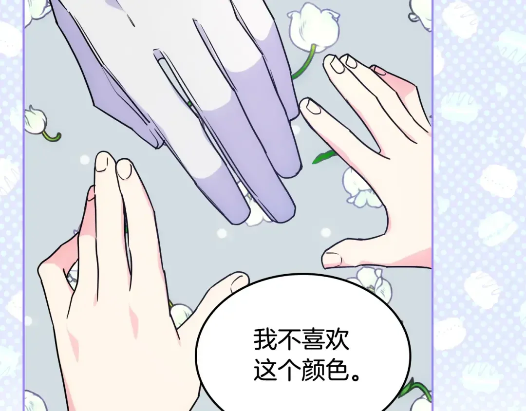 哥哥太单纯了怎么办？ 第58话 私人制定西服 第40页