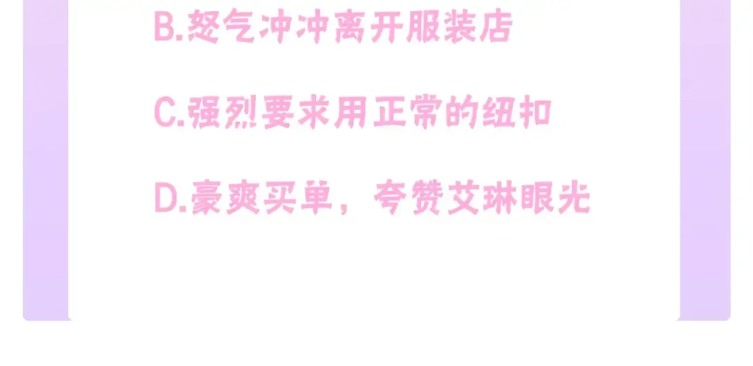 哥哥太单纯了怎么办？ 第58话 私人制定西服 第183页