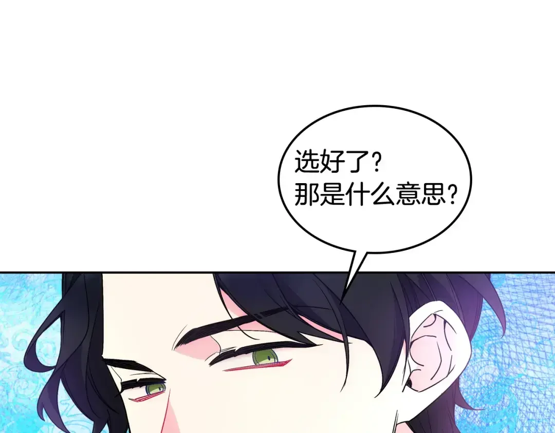 哥哥太单纯了怎么办？ 第58话 私人制定西服 第130页