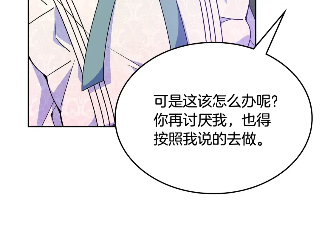 哥哥太单纯了怎么办？ 第58话 私人制定西服 第176页