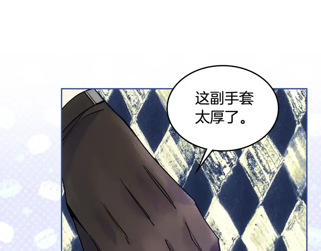 哥哥太单纯了怎么办？ 第58话 私人制定西服 第44页