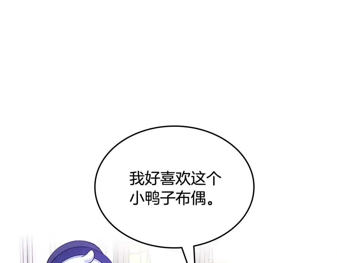 哥哥太单纯了怎么办？ 第58话 私人制定西服 第135页
