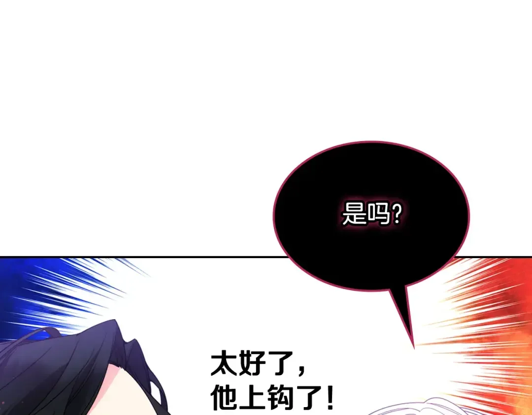 哥哥太单纯了怎么办？ 第58话 私人制定西服 第160页