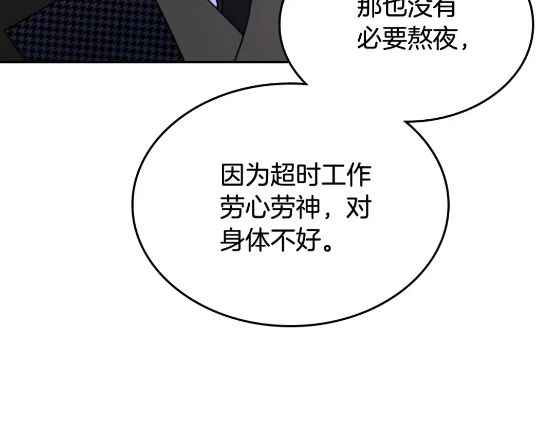 哥哥太单纯了怎么办？ 第58话 私人制定西服 第112页