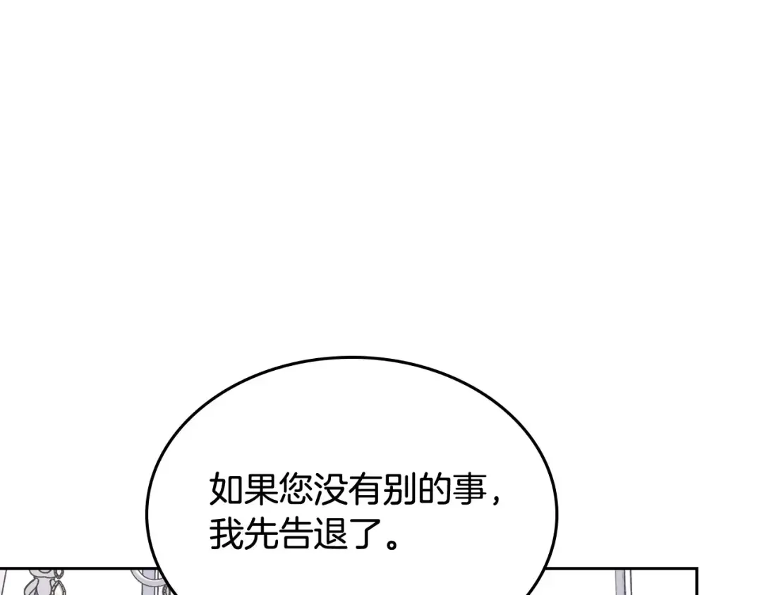 哥哥太单纯了怎么办？ 第58话 私人制定西服 第14页