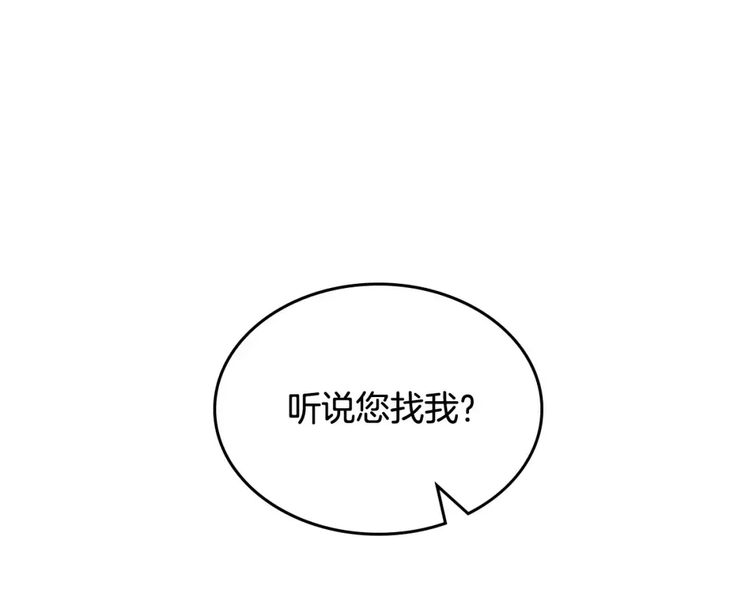 哥哥太单纯了怎么办？ 第58话 私人制定西服 第1页