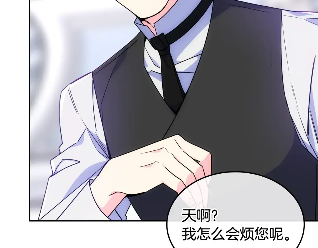 哥哥太单纯了怎么办？ 第58话 私人制定西服 第18页