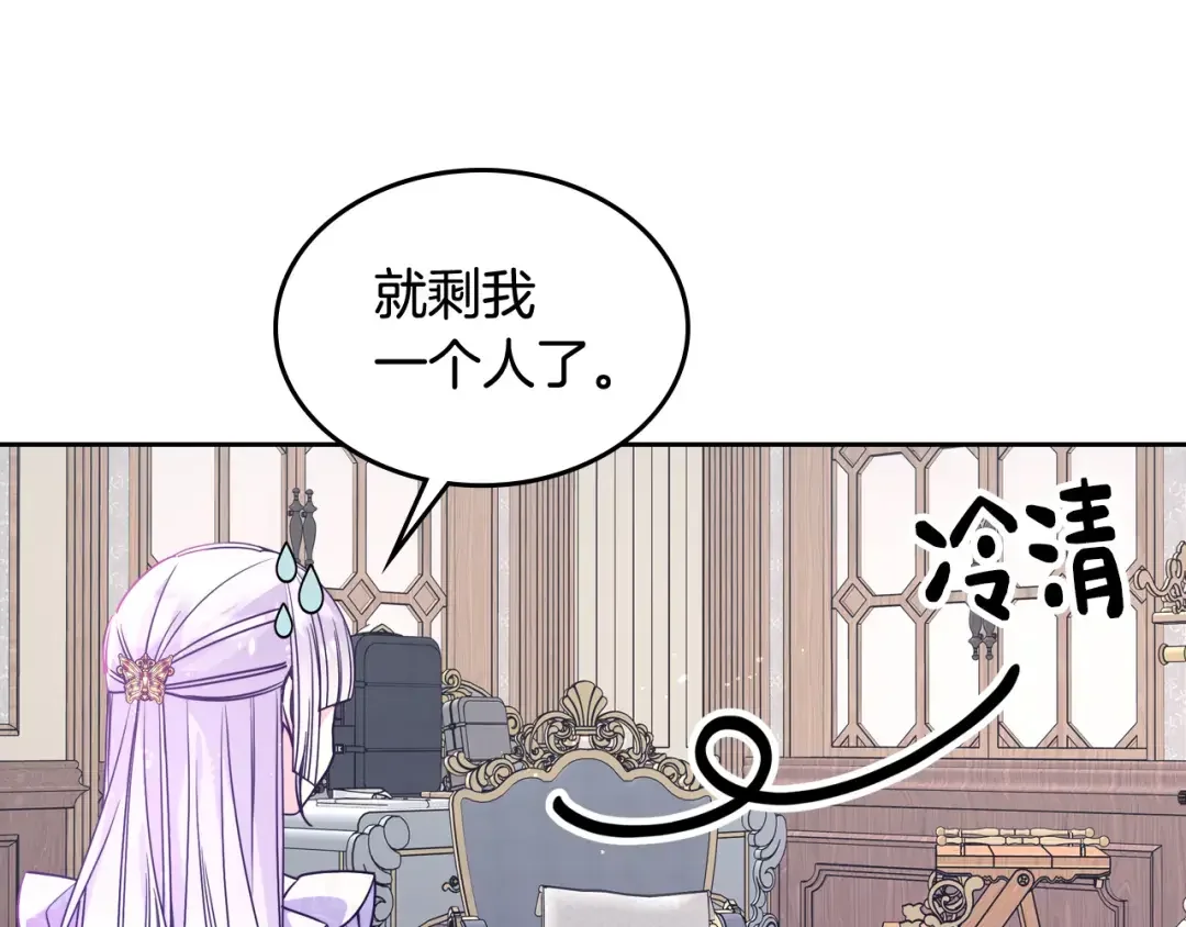 哥哥太单纯了怎么办？ 第58话 私人制定西服 第119页