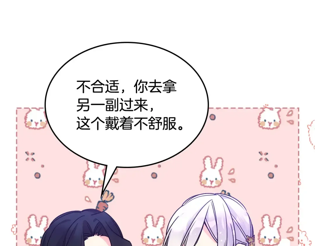 哥哥太单纯了怎么办？ 第58话 私人制定西服 第36页