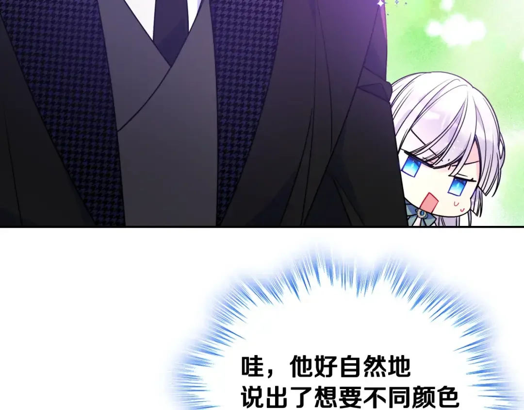 哥哥太单纯了怎么办？ 第58话 私人制定西服 第102页