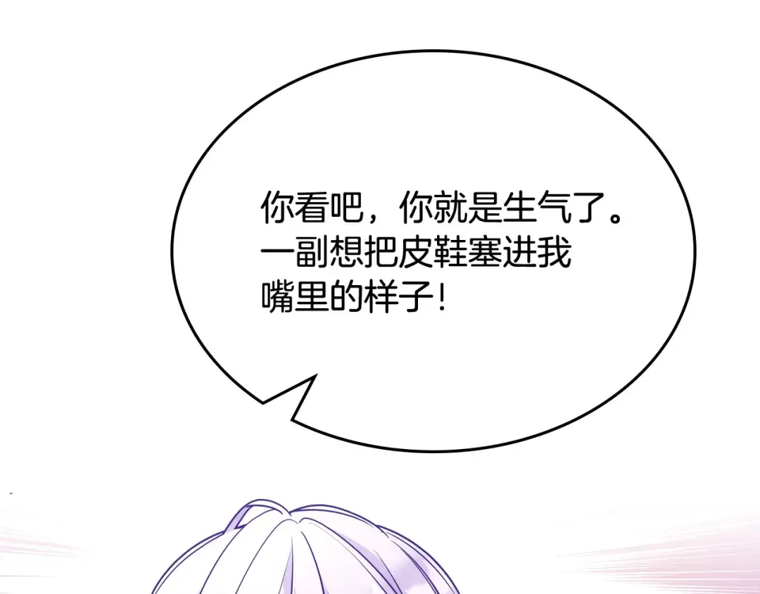哥哥太单纯了怎么办？ 第58话 私人制定西服 第23页