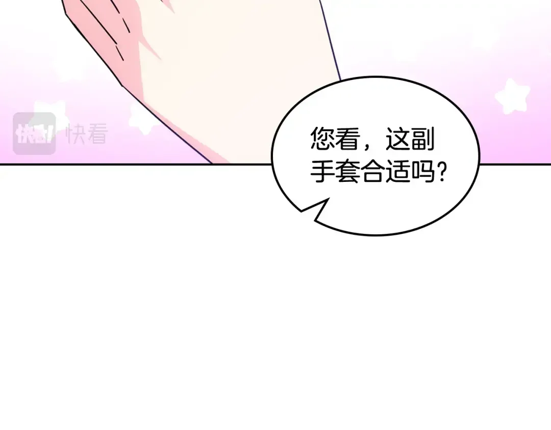 哥哥太单纯了怎么办？ 第58话 私人制定西服 第35页