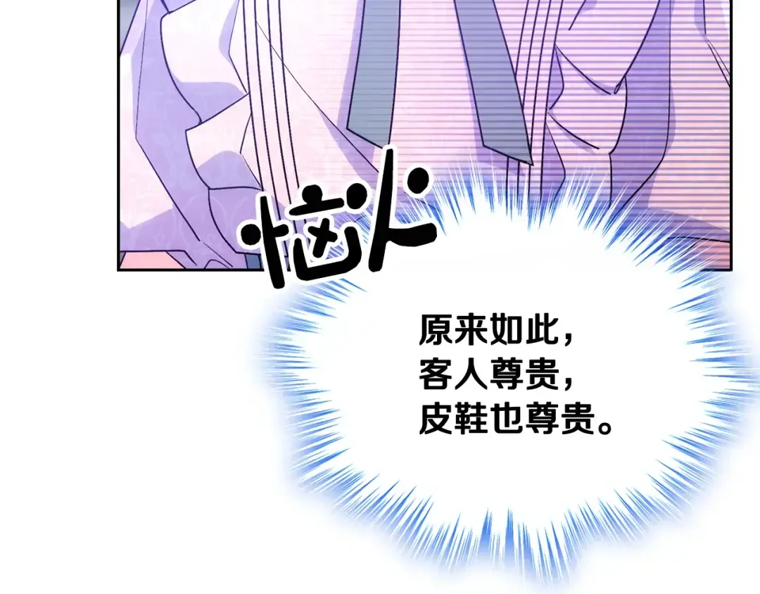 哥哥太单纯了怎么办？ 第58话 私人制定西服 第10页