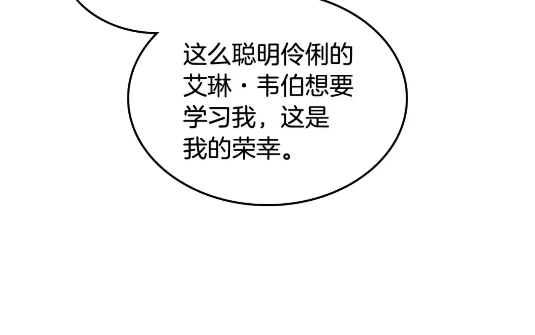哥哥太单纯了怎么办？ 第58话 私人制定西服 第159页