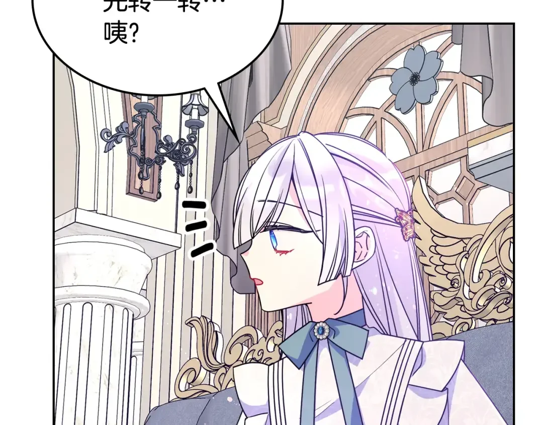 哥哥太单纯了怎么办？ 第58话 私人制定西服 第121页