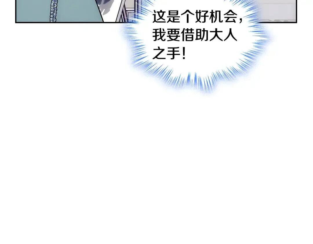 哥哥太单纯了怎么办？ 第58话 私人制定西服 第127页