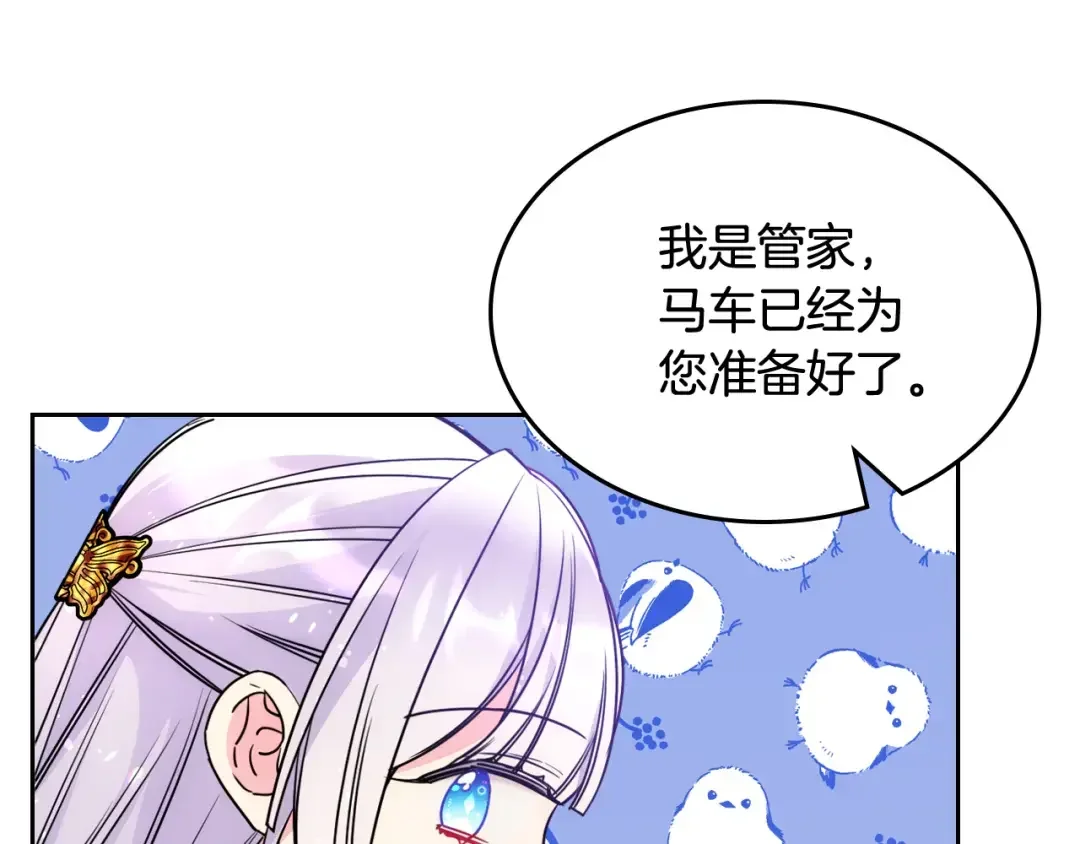 哥哥太单纯了怎么办？ 第58话 私人制定西服 第49页