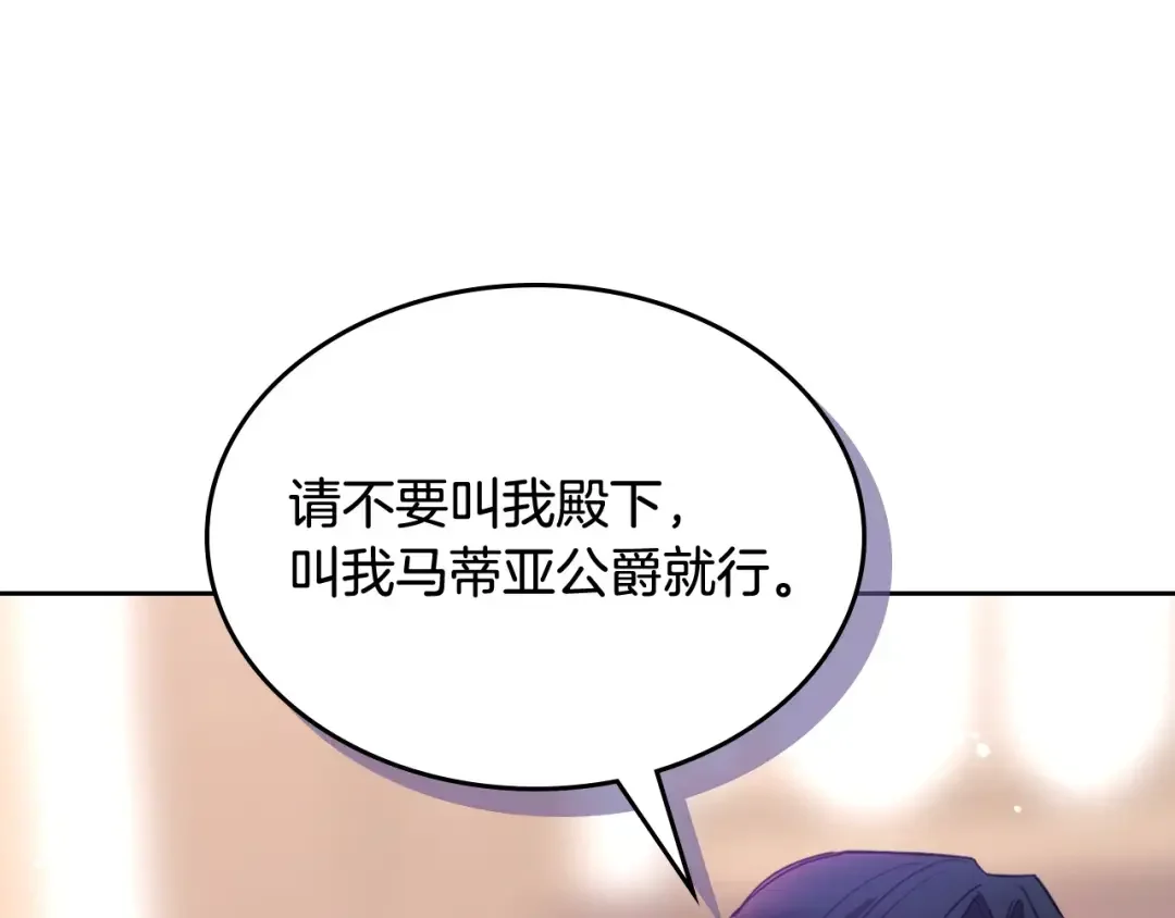 哥哥太单纯了怎么办？ 第58话 私人制定西服 第74页