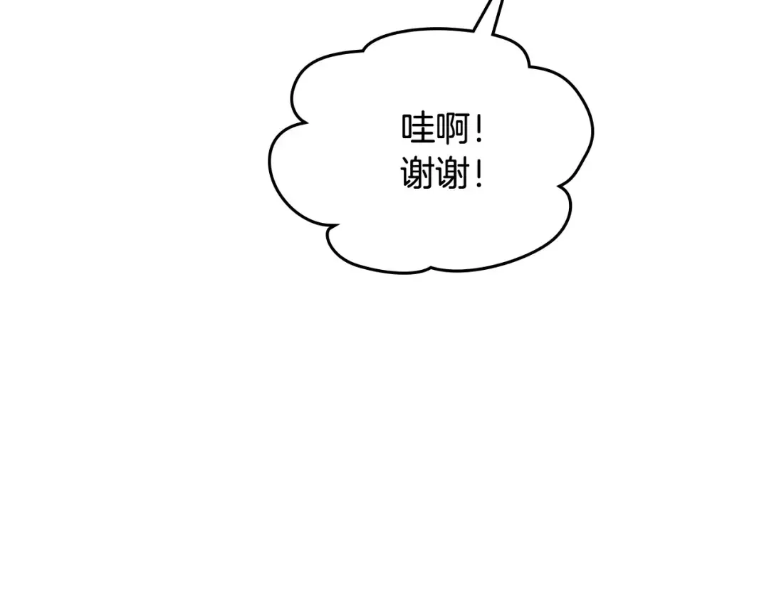 哥哥太单纯了怎么办？ 第58话 私人制定西服 第154页