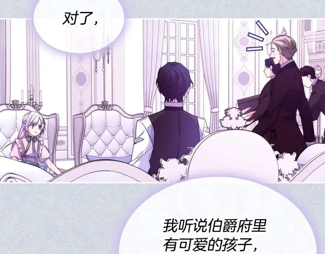 哥哥太单纯了怎么办？ 第58话 私人制定西服 第133页