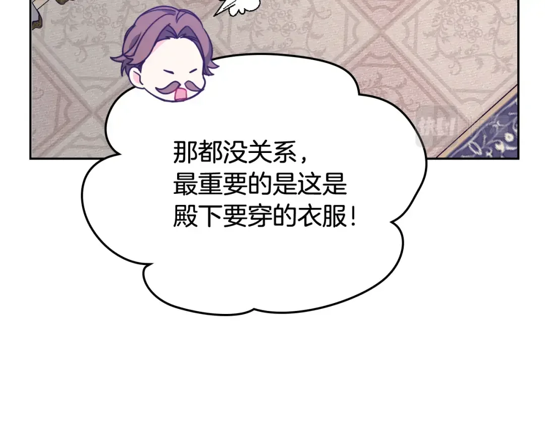 哥哥太单纯了怎么办？ 第58话 私人制定西服 第106页