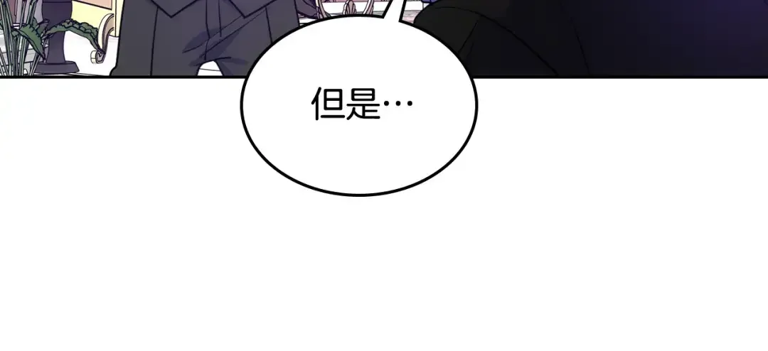 哥哥太单纯了怎么办？ 第58话 私人制定西服 第99页