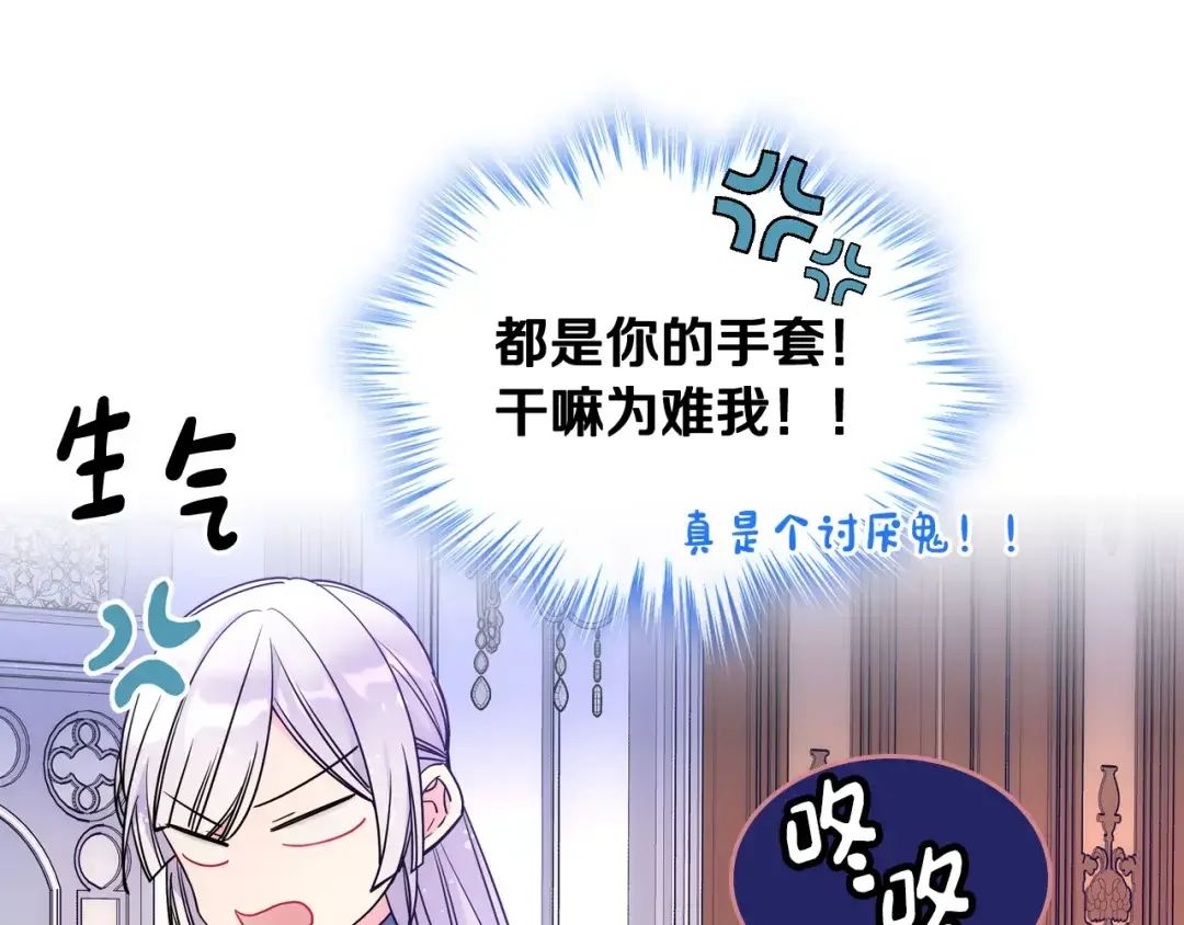 哥哥太单纯了怎么办？ 第58话 私人制定西服 第47页
