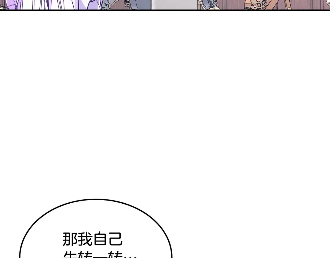 哥哥太单纯了怎么办？ 第58话 私人制定西服 第120页