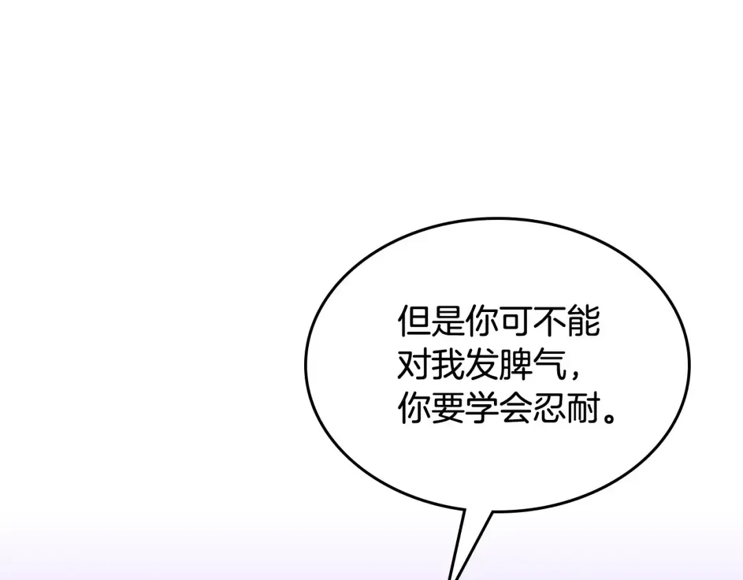 哥哥太单纯了怎么办？ 第58话 私人制定西服 第26页