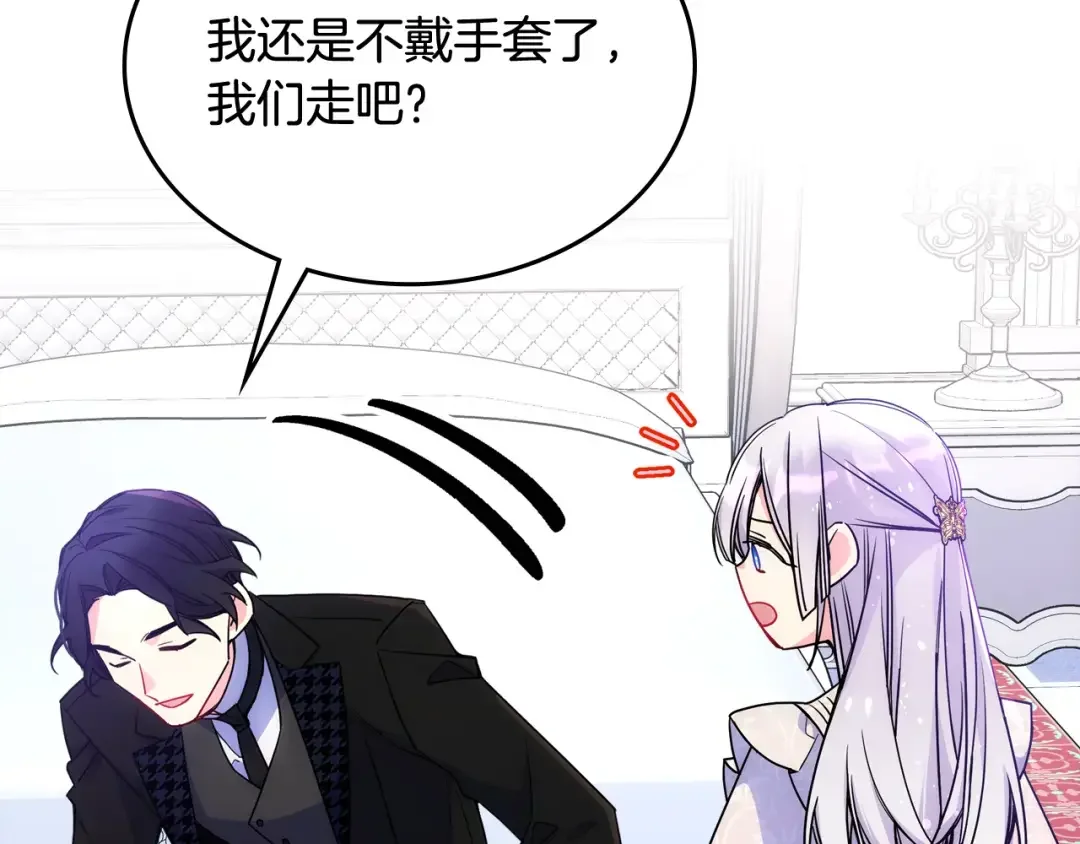 哥哥太单纯了怎么办？ 第58话 私人制定西服 第52页