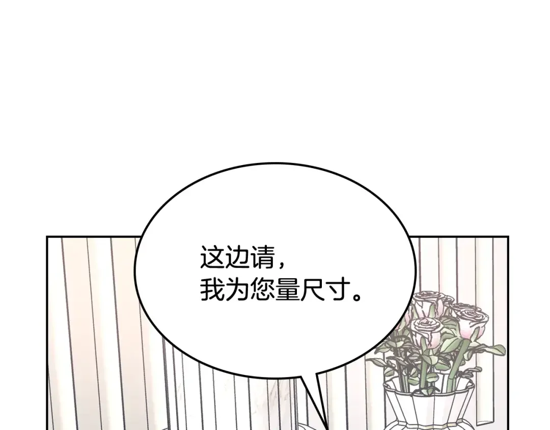 哥哥太单纯了怎么办？ 第58话 私人制定西服 第116页