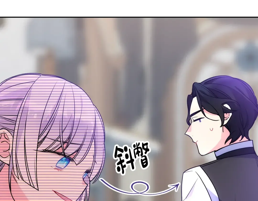 哥哥太单纯了怎么办？ 第58话 私人制定西服 第150页