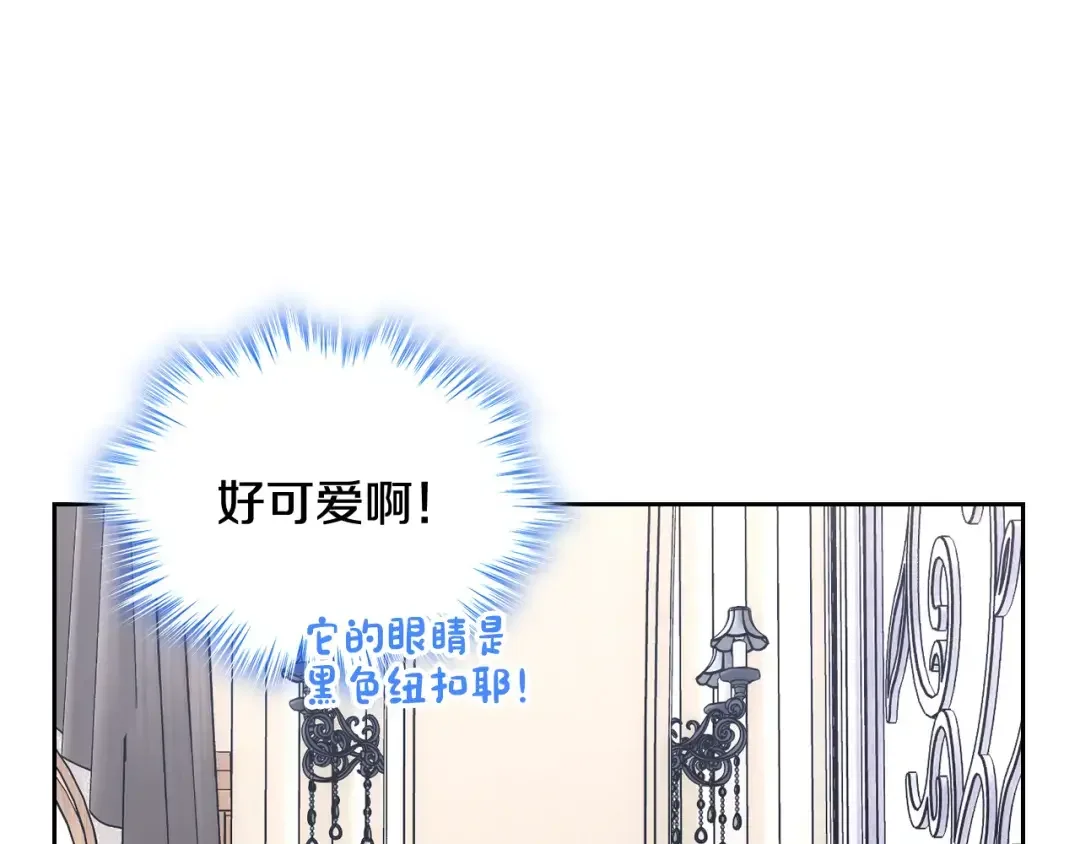 哥哥太单纯了怎么办？ 第58话 私人制定西服 第125页