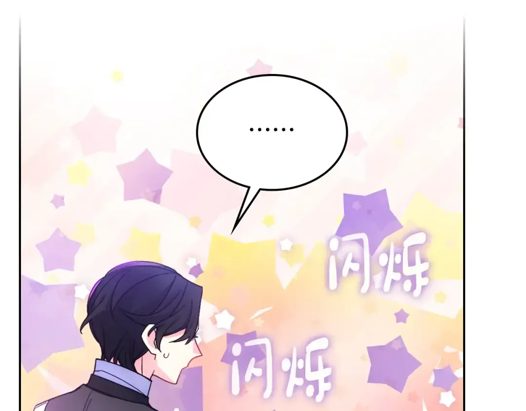 哥哥太单纯了怎么办？ 第58话 私人制定西服 第138页