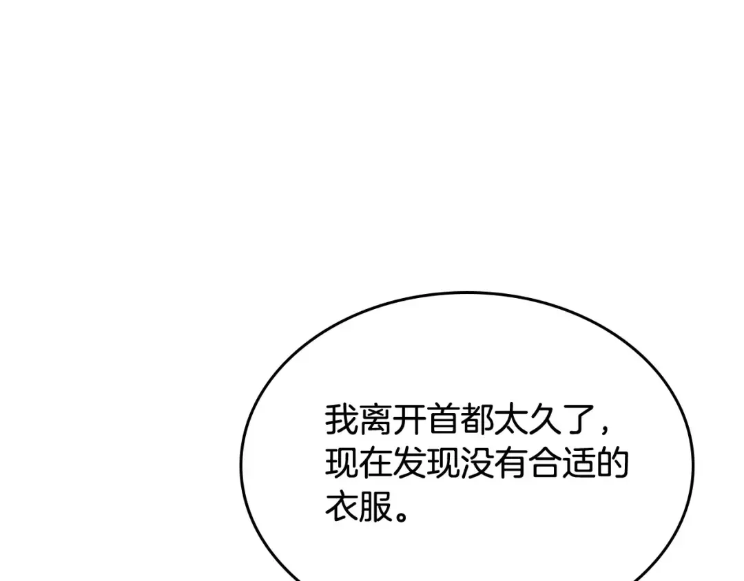 哥哥太单纯了怎么办？ 第58话 私人制定西服 第93页