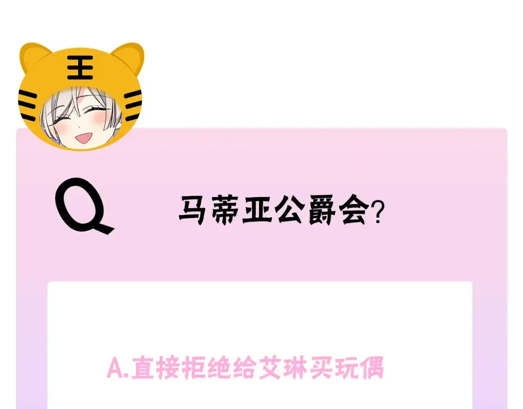 哥哥太单纯了怎么办？ 第58话 私人制定西服 第182页