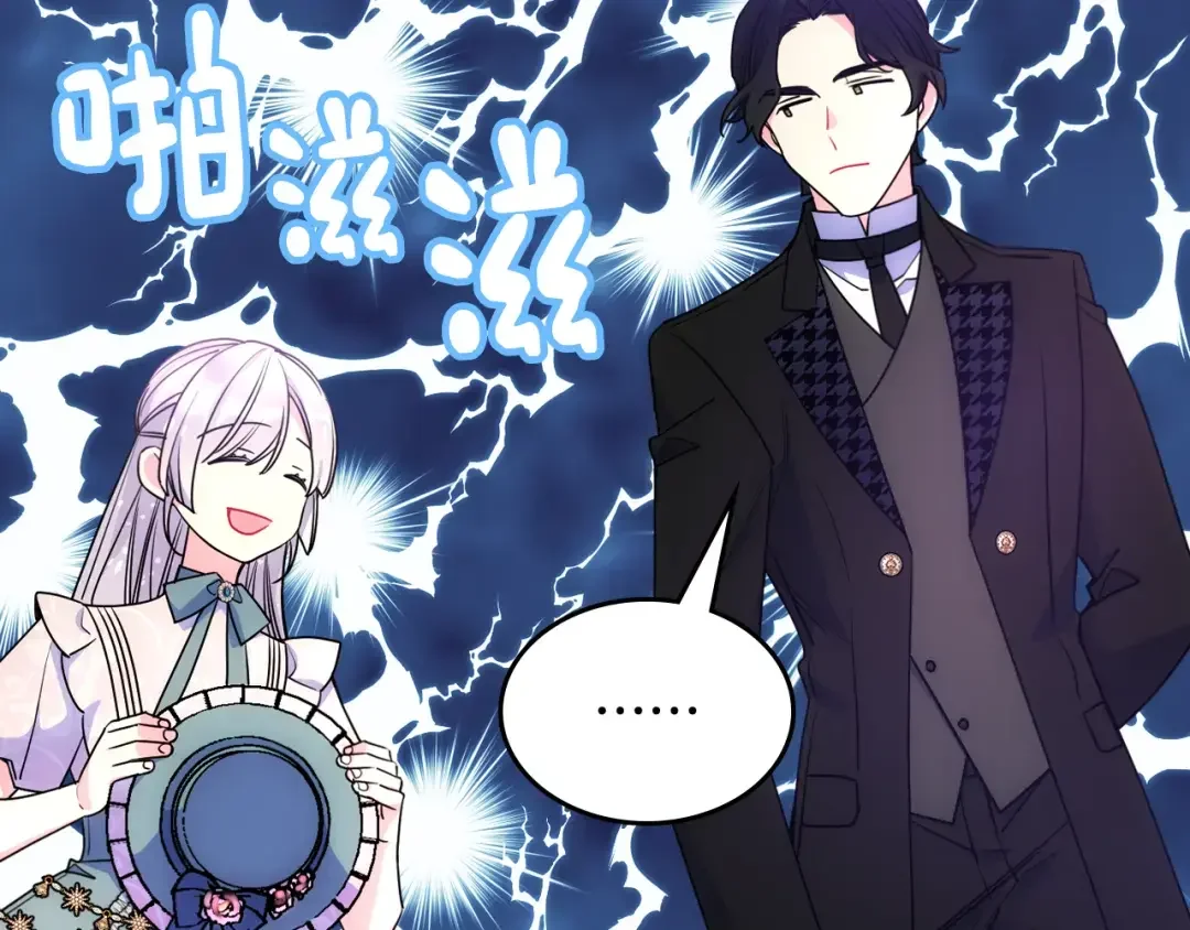 哥哥太单纯了怎么办？ 第58话 私人制定西服 第87页