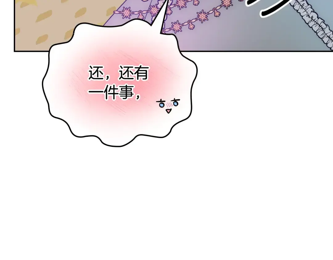 哥哥太单纯了怎么办？ 第58话 私人制定西服 第156页