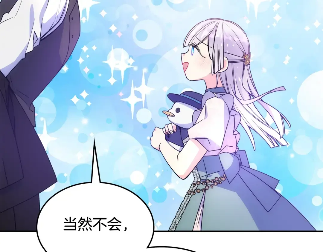 哥哥太单纯了怎么办？ 第58话 私人制定西服 第158页