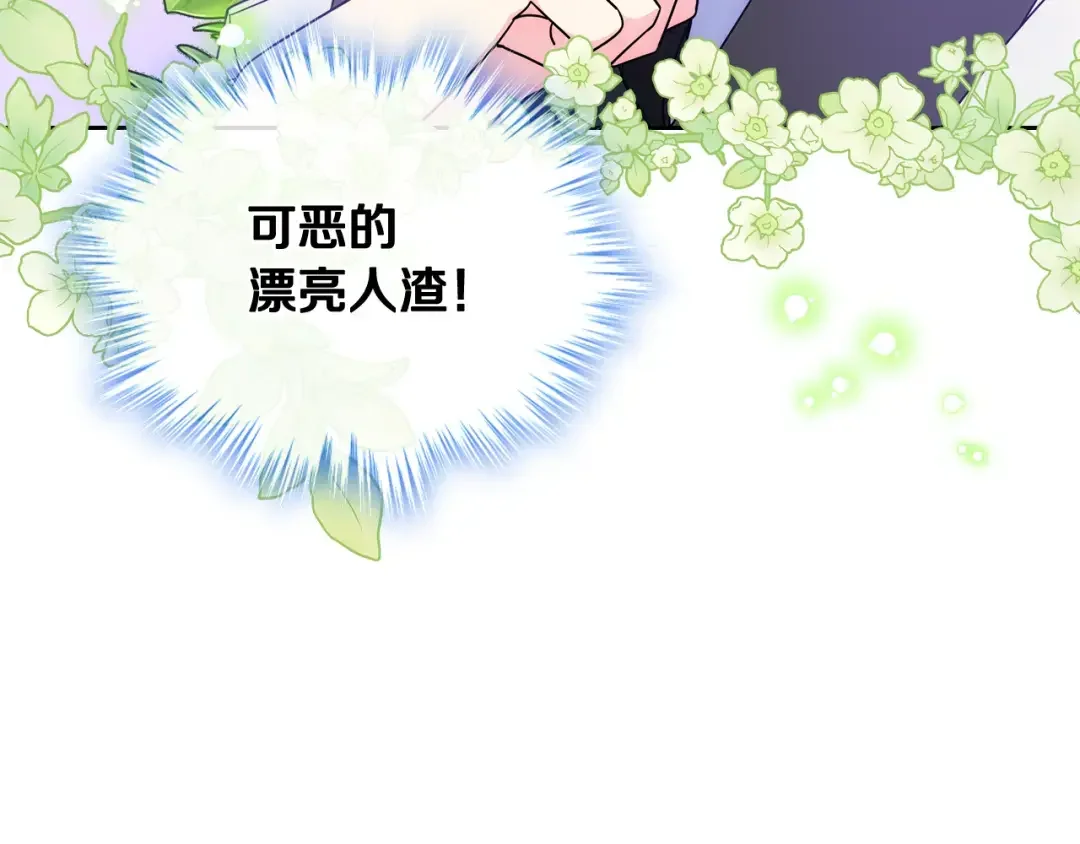 哥哥太单纯了怎么办？ 第58话 私人制定西服 第28页