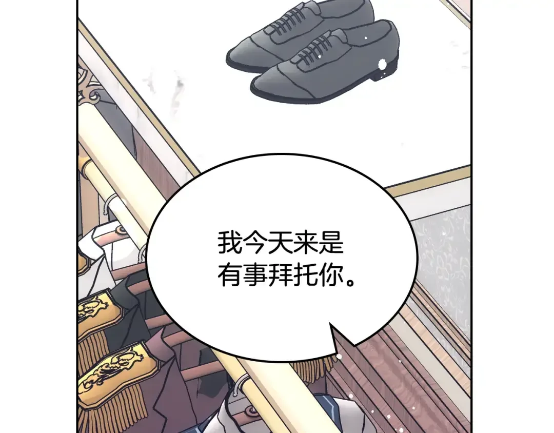 哥哥太单纯了怎么办？ 第58话 私人制定西服 第90页