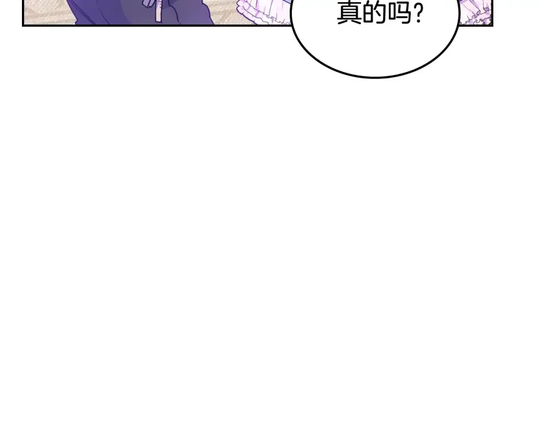 哥哥太单纯了怎么办？ 第58话 私人制定西服 第149页